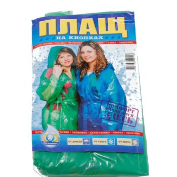 Плащ-дощовик