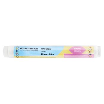 Плівка харчова 28см 50метрів ТМ Миланка
